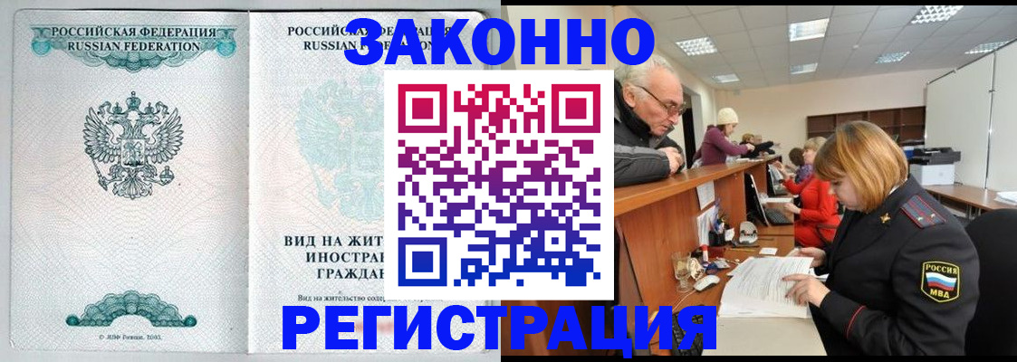 прописка поиск в Камызяке