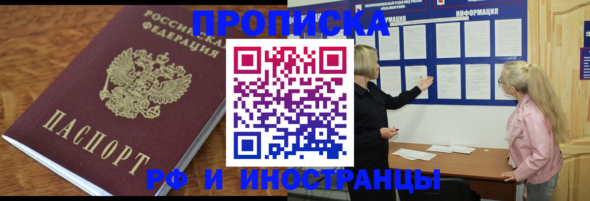 миграционный учет в Камызяке